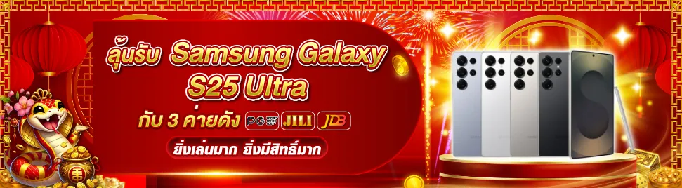 ????ยิ่งปั่นยิ่งแตก!! เฮียแจก IPhone 16 Promax????