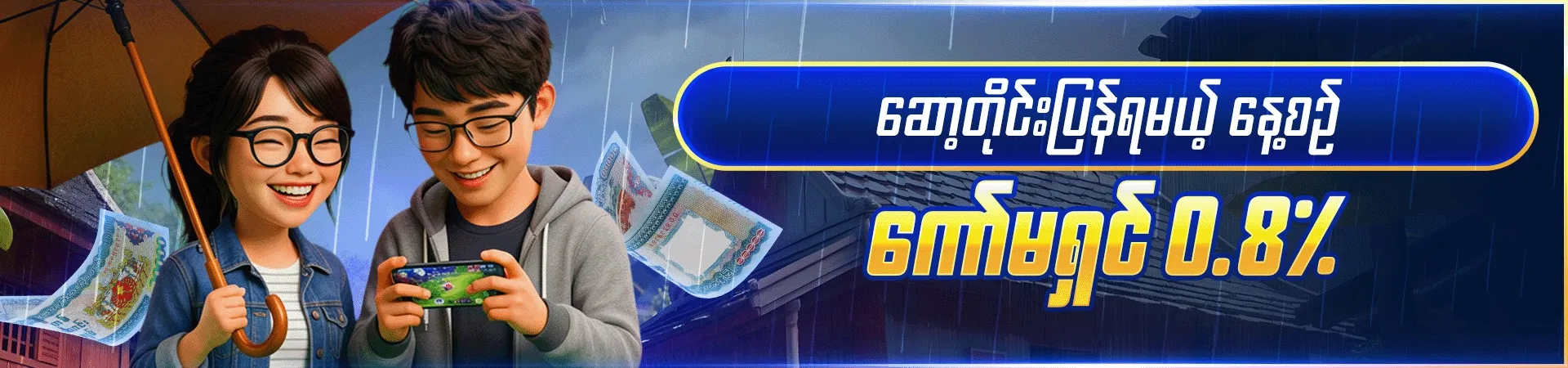𝟎.𝟖 %𝐂𝐨𝐦𝐦𝐢𝐬𝐬𝐢𝐨𝐧