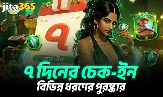 JT3 ৭ দিনের চেক-ইন: গ্র্যান্ড বিভিন্ন পুরস্কার!
