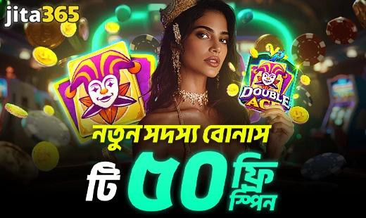 JT3 নতুন খেলোয়াড় এক্সক্লুসিভ: ৫০টি ফ্রি স্পিন পান!
