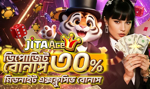 JTA JITAAce মধ্যরাতের এক্সক্লুসিভ বোনাস
