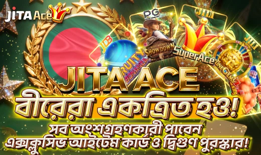 JTA সাহসকে সম্মান · বিজয় উদযাপন — JITAAce সশস্ত্র বাহিনী দিবসের বিশেষ