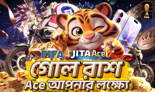 JTA JitaOne ২০২৬ FIFA গোল রাশ — গোল করুন, খেলাটা নিজের করে নিন