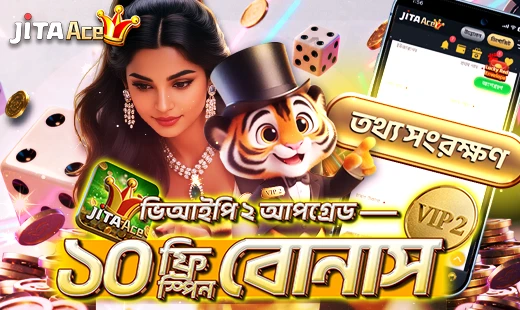 JTA 🎉 [VIP2-এ আপগ্রেড করুন এবং ফ্রি স্পিন রিওয়ার্ড পান!] 🎁