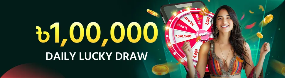 JitaBet Promotion - দৈনিক লাকি ড্র গ্র্যান্ড প্রাইজ